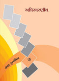 Avismaraneey Vol  7