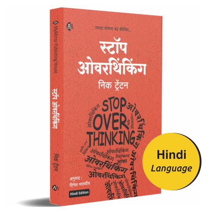 Stop Overthinking | Hindi |   |     | Nick Trenton
