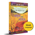    |    |   | The Voice of Knowledge: A Practical Guide to Inner Peace | Hindi Book | Don Miguel Ruiz