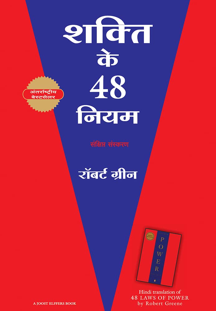 Shakti Ke 48 Niyam  Hindi (Hindi Edition)