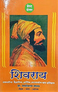 Shivray bhag 2