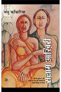 Salam Aakhiri
