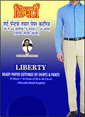 Liberty Shirt Pant Ready Paper Cuttings