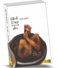 Dimitri Riyaz Kelkarchi Goshta [paperback] Pranav Sakhdeo [Jan 01, 2021]