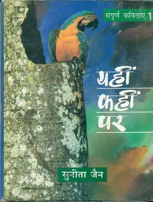 Yahin Kahin Par 1 (3 Set )