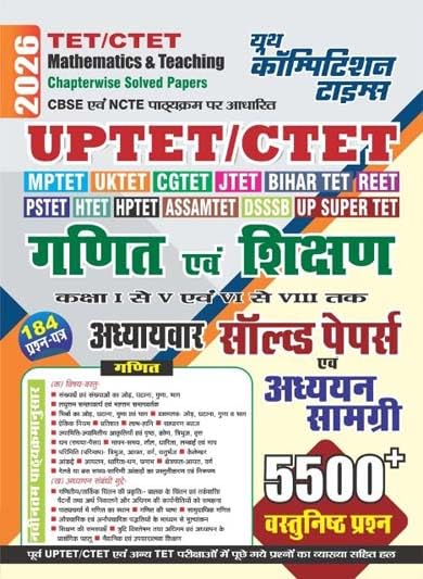 UP TET CTET I_V & VI_VIII Mathematics & Teaching Chapterwise Solved Papers 2026 Hindi Medium