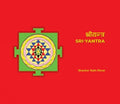 Shri Yantra