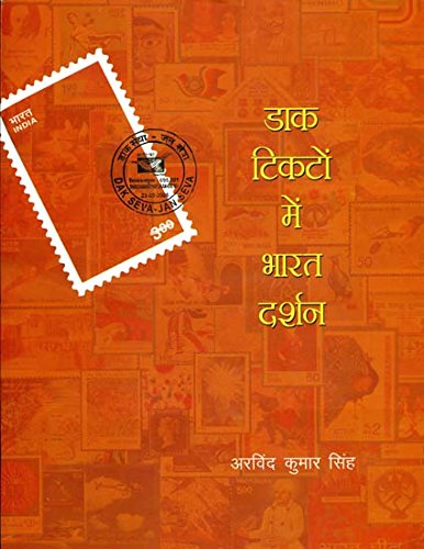 Daak Ticketon Me Bharat Darshan Hindi
