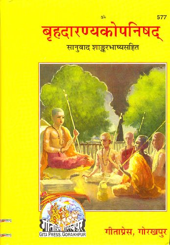 Brihadaranyaka Upanishad with the Commentary of Shankarachary (HINDI + SANSKRIT 577)