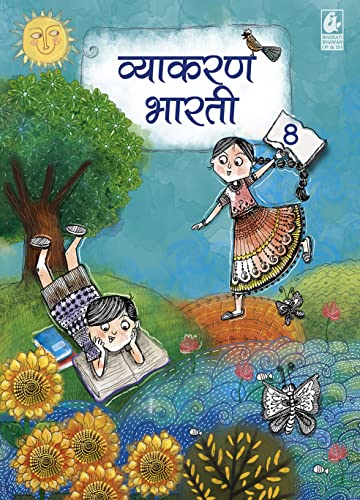 Vyakaran Bharati Bhag 8