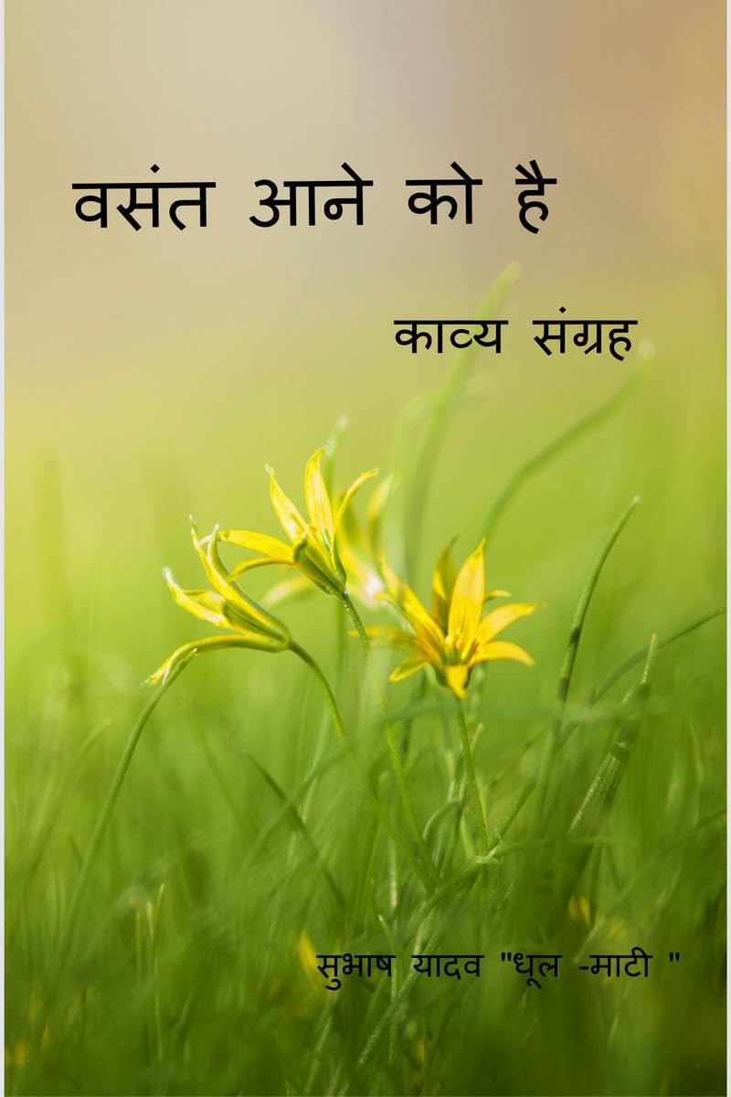 VASANT AANE KO HAI /    : A Girls Journey Through Brokenness: From School to Become Me