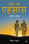 Rooh Ke Ehsaas : Kavita Sangrah