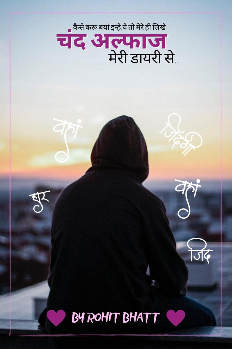 Chand Alfaaz /   :    ,       ,   ...