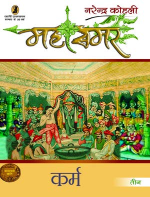 Karma : Mahasamar  3