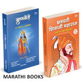Chhatrapati Shivaji Maharaj | Krishnaniti Combo Books Set in marathi |    ,     |  , ...     ,  