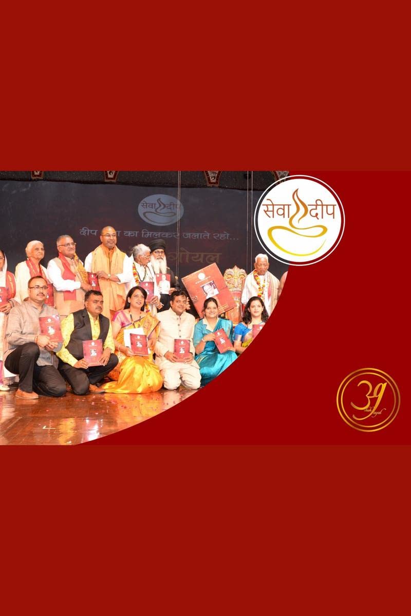 Seva Deep /   : Ashok Goyal