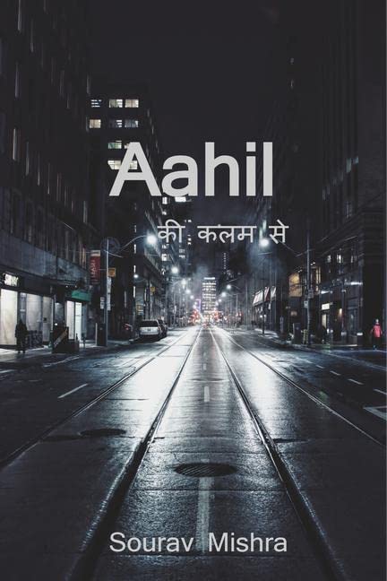 Aahil / 