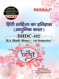 NEERAJ BHDC102Hindi Sahitya Ka Itihas Hindi Medium  for BA Course of IGNOU  Chapter Wise Help Book / Guide including Many S