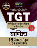 Examcart All TGT Exams Commerce (Vanijya) Practice Book 2026 | Latest Exam Pattern Based 15 Practice Sets + 5 Previous Year Solv