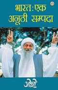 Bharat Ek Anuthi Sampada (Hindi Edition)