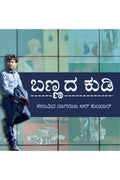 Bannada Kudi /  