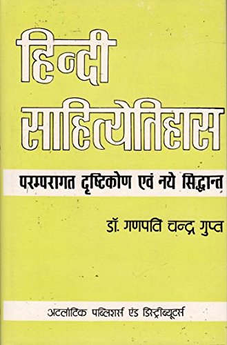Hindi Sahityetihas