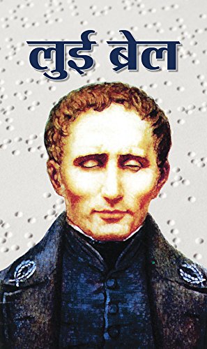 Louis Braille (Hindi) : A Man Who Gave Sight to the Blind Through Braille Language System | Life & Times Biography of Louis Brai