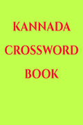 Kannada Crossword book