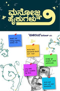 Manogna Haikugalu  2