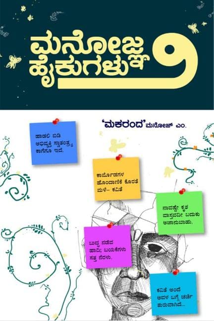 Manogna Haikugalu  2