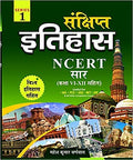 Sanchipt Itihas Mahesh Kumar Barnwal
