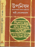 Upanishad 2
