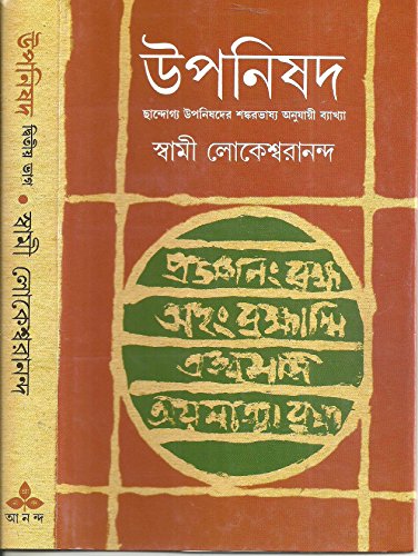 Upanishad 2