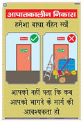 Sfi04H | Teachingnest | Keep Emergency Exit Clear | Hindi | 33X48 Cm | Fire Safety Poster | Industrial Safety Posters | Wall Sti