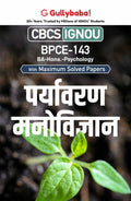 Gullybaba IGNOU BA (Honours) 5th Sem BPCE143   in Hindi  Latest Edition IGNOU Help Book with Solved Previous Years Question 
