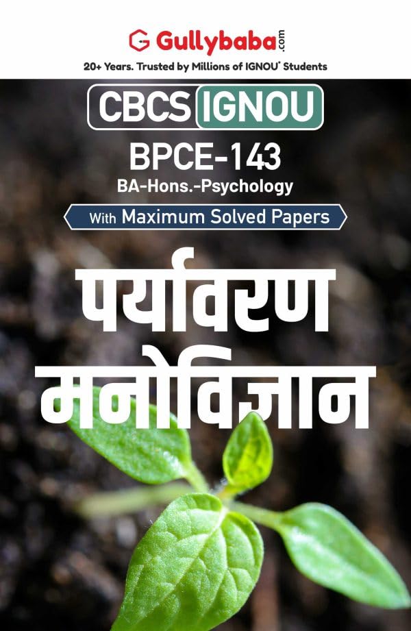 Gullybaba IGNOU BA (Honours) 5th Sem BPCE143   in Hindi  Latest Edition IGNOU Help Book with Solved Previous Years Question 