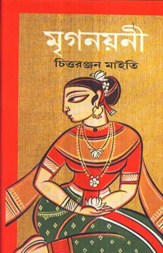 Mriganayani