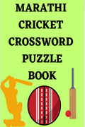 Marathi Cricket Crossword Puzzle Book /     