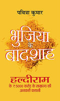 Bhujia ke Badshah