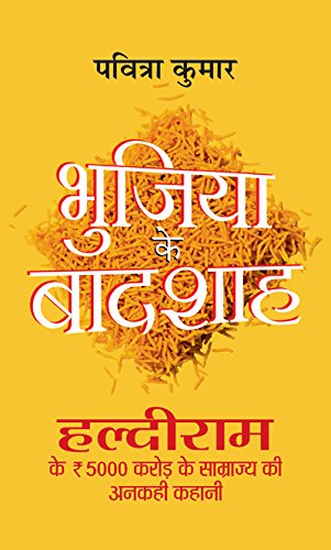 Bhujia ke Badshah