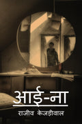 aaina /  : Aaina