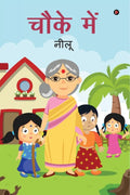 Chowke Mein