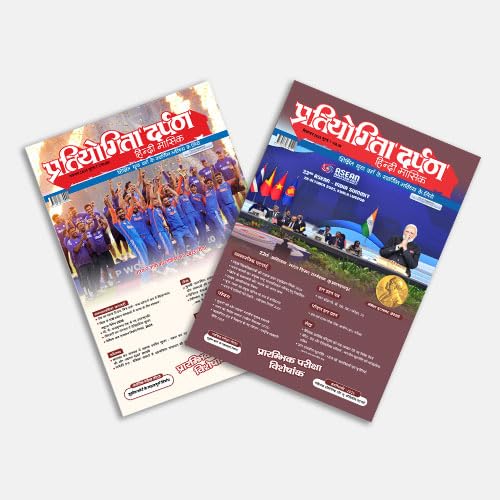 PDH Magazine (Nov to Dec 2025 Edition) | 2Month Issue | Comprehensive Current Affairs Digest for UPSC, State PSC,SSC,All Compet