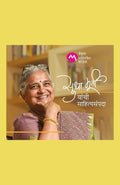 SUDHA MURTY COMBO SET MARATHI ALL BOOKS |      | BOOK BUNDLE | PRODUCT BUNDLE | COMBO OF 29 BOOKS