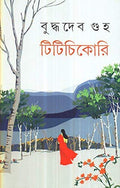 Titichikori