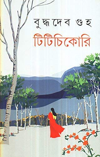 Titichikori