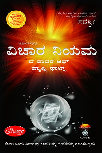 Vichar Niyam  The Power of Happy Thoughts (Kannada Edition of The Source)