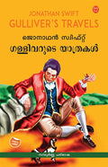 GULLIVARUDE YATHRAKAL