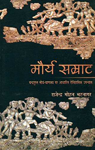 Maurya Samrat