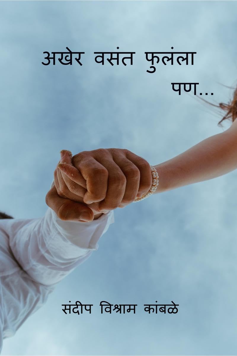 AKHER VASANT FULALA PAN.... /    .....